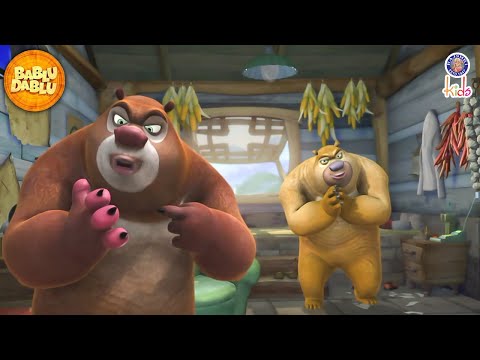 भालू का कुंग फू | Bablu Dablu Hindi Cartoon Big Magic | Boonie Bears Compilation | Action Cartoon
