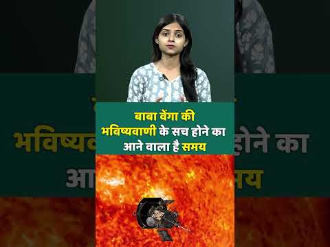 बाबा वेंगा की भविष्यवाणी | baba vanga prediction 2024-2025| #babavenga #predictions #shortsvideo