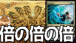 パワー48のクリーチャーでたらどうする！？応用幾何学を使ったクソデッキで遊んできた|【MTG】ストリクスヘイヴンの秘密【SOS】
