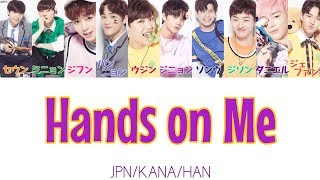 ［プロデュース101シーズン2］Hands on Me 【日本語字幕/かなるび/歌詞】