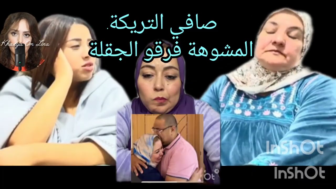 صافي فرقو الجقلة 
