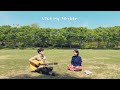 Siblings Singing Jax Like My Father ㅣ 친남매가 부르는 잭스 Like My Father