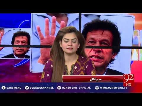 92at8 12-01-2017 - 92NewsHD