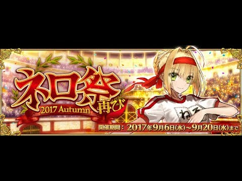 Nerofest Guide