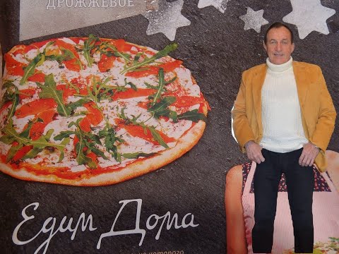 Пицца рулет