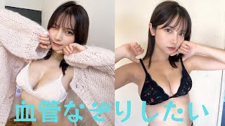 桃月なしこ、美白たわわなお胸に血管丸見えセクシーショット「血管なぞりしたい」「禁欲してるのになしこがめっちゃ邪魔してくる…笑」