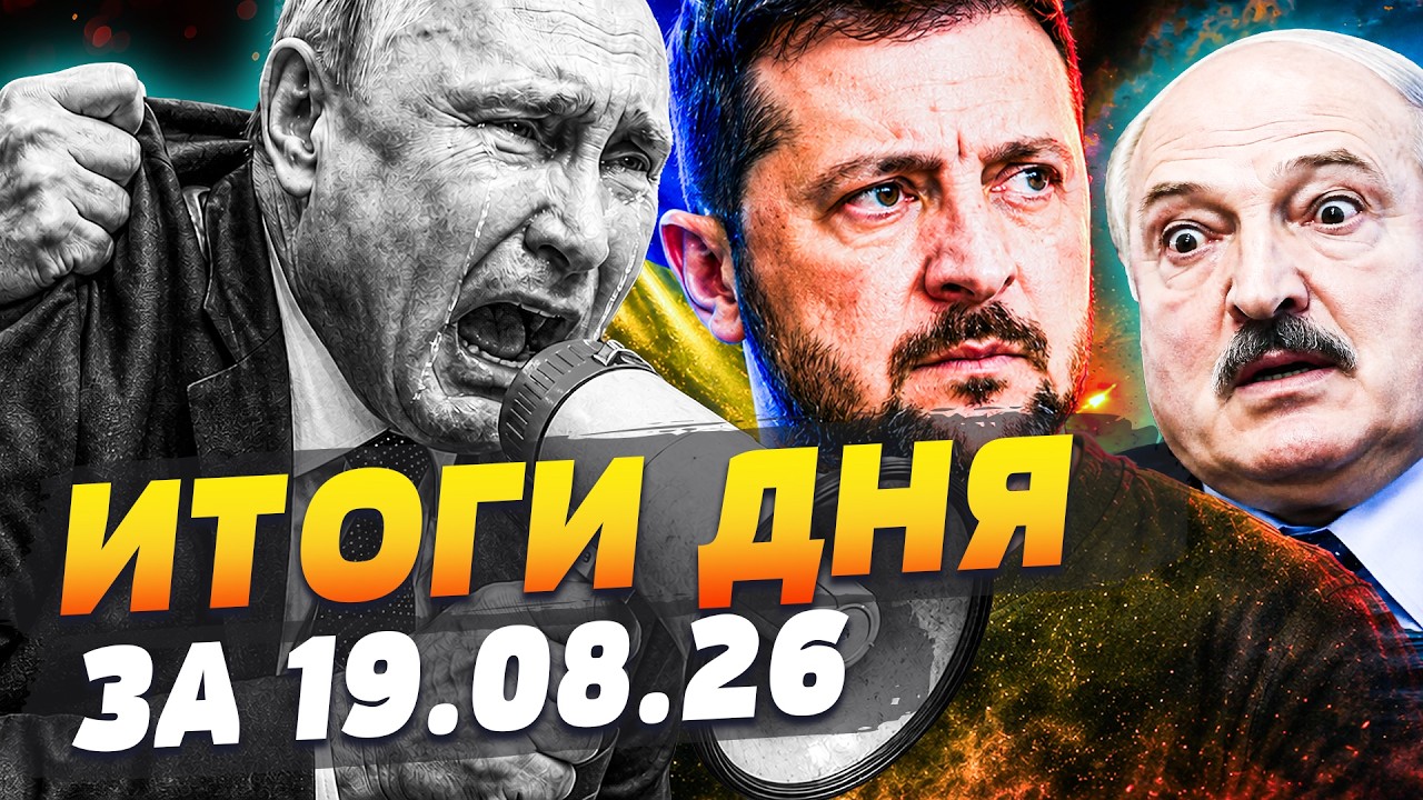 🔥ИХ РАЗБИЛИ! ПО ЛУКАШЕНКУ ВРЕЗАЛИ: СОЮЗНИК ПУТИНА в ЛОВУШКЕ! МОСКВУ ПРИКОНЧ?