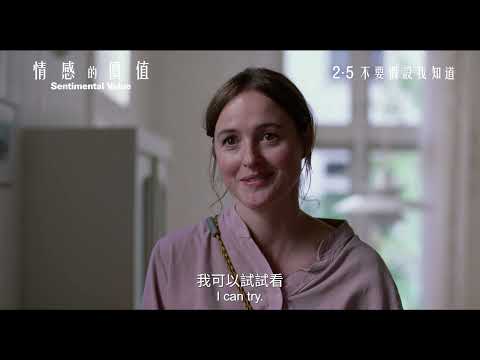 情感的價值電影海報