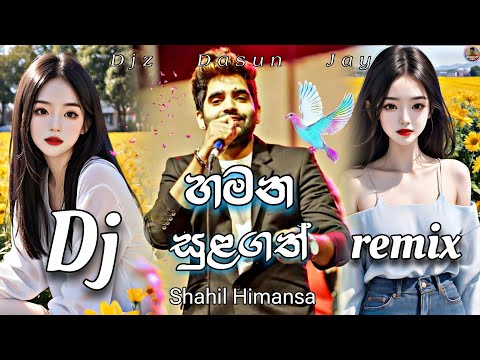 Hamana Sulagath Athi Dj Remix (Me Jeewithe Sanaseemath Obai)|Shahil Himansa|BootSongs@_Djz_DaSuN_Jay