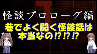 実際にあった不思議なお話★(ぷろろーぐ編)