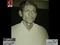 Nasir Kazmi      ناصر کاظمی     From Audio Archives of Lutfullah Khan