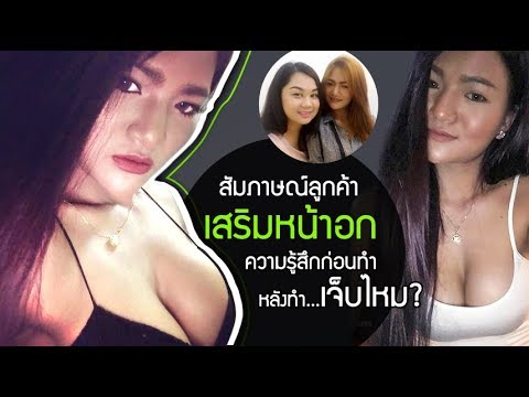 ครีมหน้าอกซื้อ Evelyn ผู้หญิงที่มีหน้าอกเล็กแต่งตัว