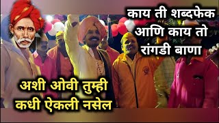 Download lagu Balumama Krupa Part - 504 | #balumamabhavishyawani | #balumamabhaknuk | Santosh Shamrao Raut mp3