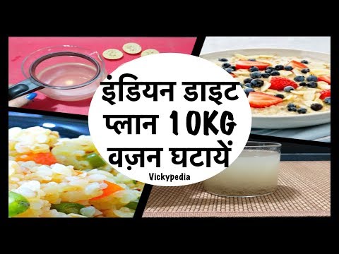Summer Indian Diet Plan For Weight Loss Hindi | Veg Plan | How to Lose Weight Fast 10Kg in 10 Days Video
