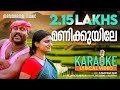 Manikkuyile Karaoke With Lyrics Vaalkannadi Karaoke Video Kalabhavan Mani M Jayachandran