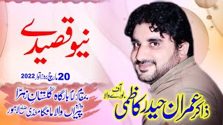 Zakir Imran Haider Kazmi / Majlis 20 March 2022/ W