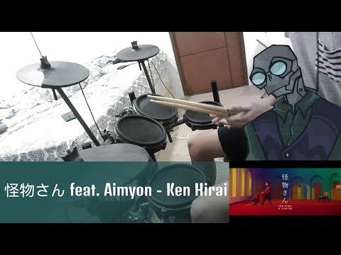 [RoboticRocker Drum Cover] 怪物さん(Kaibutsu-san) feat. Aimyon - Ken Hirai