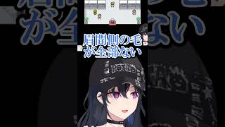 オーキド博士の顔に注目する一ノ瀬うるは【ぶいすぽっ！/切り抜き】#ぶいすぽ #切り抜き#一ノ瀬うるは