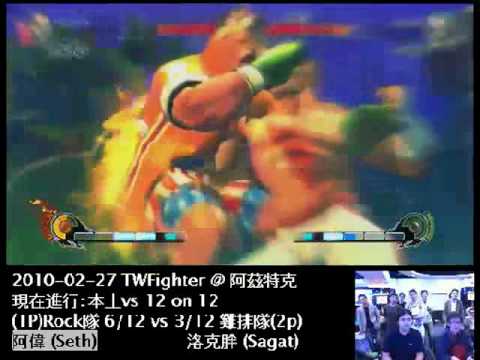 2010-02-27 本土對抗賽 08 - 鐵馬 (BI) vs 洛克胖 (SA)