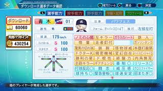 LIVE選手をみてたら、またとんでもないやつがいた*