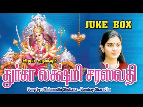 Durga Lakshmi Saraswathi Manthiram JUKE BOX