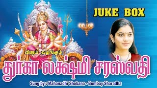 Download lagu Durga Lakshmi Saraswathi Manthiram JUKE BOX mp3