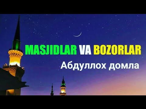 19.Abdulloh Domla   MASJIDLAR VA BOZORLAR  | Ramazon Suhbati