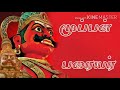 மூப்பன் பரையர்