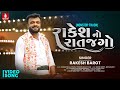 Rakesh Barot Rakesh No Raat Jago L Gujarati New Songs Non Stop Dance Dhamaal Jhankar Music