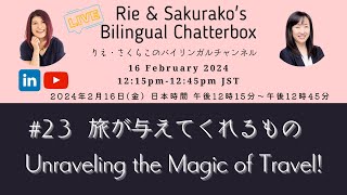 #23 Rie & Sakurako - Bilingual Chatterbox 理恵・さくらこのバイリンガルおしゃべりライブ