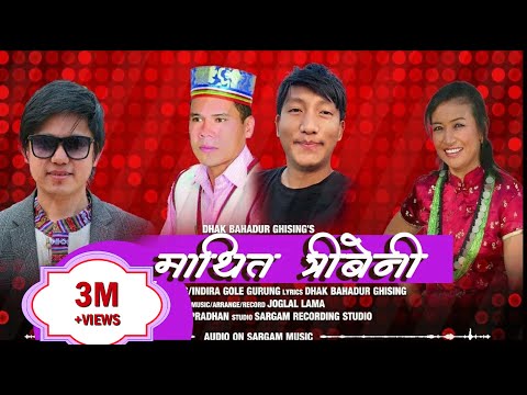 New Tamang Selo - Mathi ta Triveni by Bishwo Dong