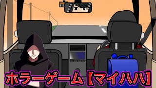 【マイハハ】