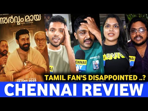 SarvamMaya Review Tamil 😤 | Sarvam Maya Review | Sarvam Maya Movie Review tamil | nivin Pauly 