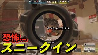 【R6SX】撃ち合い最中の選択肢としてあえて進むを選んだ結果、思いもよらぬ結果になったwww