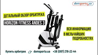 Horizon Fitness Andes 3 - відео 3