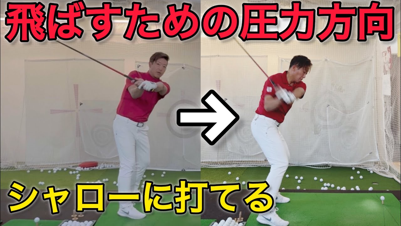 手を〇〇したら飛ばない！