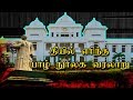 யாழ் பொது நூலக எரிப்பு 1981 Burning Of Jaffna Public Library 1