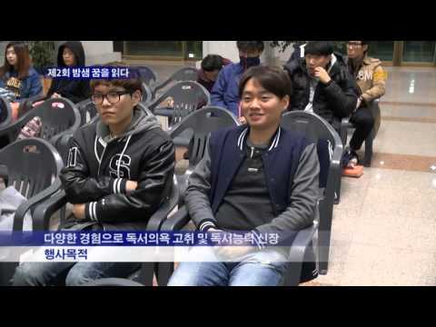 제2회 밤샘 꿈을 읽다