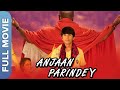 Anjaan Parindey Full Movie HD Mohak Meet Omkar Sanghavi Shantanu Ranganekar Sudha Chandran