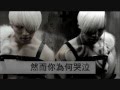 [繁中]DaeSung(BigBang)-Baby Don't Cry 