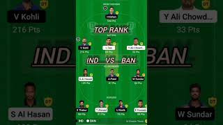 Dream11 | India vs Bangladesh dream11 team | creat best team dream11 | top rank | baya boy | 🤑🤑🤑