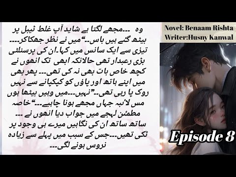 Painful truth😢|Benaam Rishta|Episode:8|#HusnyKanwal|Romantic novel|Innocent heroine|Arrogant hero