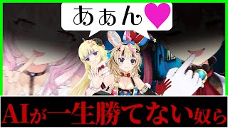【全視点】センシティブと癖が強過ぎてAIが学習出来ない4人のホラゲーがヤバすぎるｗ〔宝鐘マリン／博衣こより／角巻わため/尾丸ポルカ/ホロライブ切り抜き／ミメシス／ホロライブコラボ／MIMESIS〕