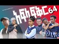 አፍላ ፍቅር 64 School Life ስኩል ላይፍ