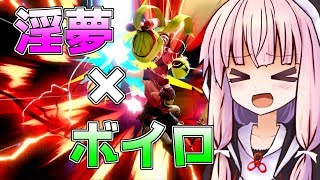 【ボイスロイド実況/スマブラsp】迫真レ〇プ！淫夢実況者と化した琴葉茜【VOICEROID実況】
