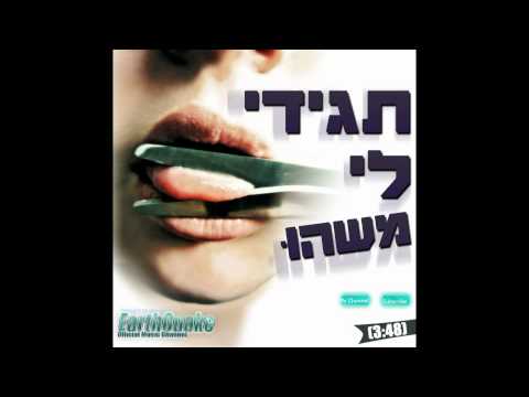 PONY Feat. KYD - תגידי לי משהו