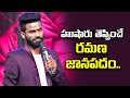 Salupu Olammo Noppi Song Pulsar Bike Ramana Rela Sridevi Drama Company ETV