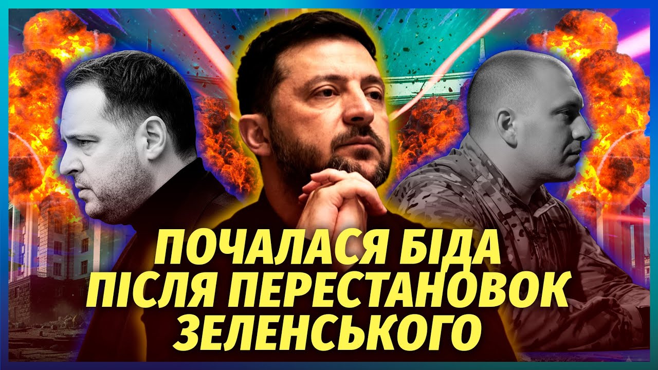 💥Малюк все показав! БУДАНОВ САДИТЬ ЗЕЛЕНСЬКОГО НА ДРУГИЙ ТЕРМІН. Демократі?
