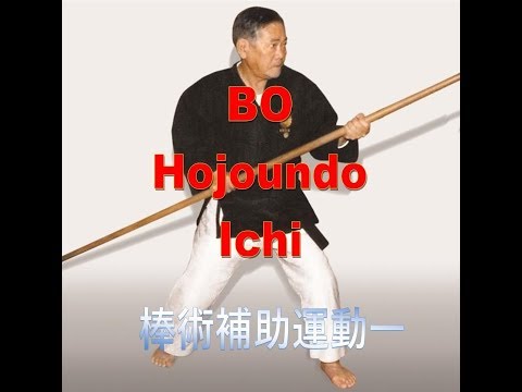 棒補助運動一 𝔹𝕠 ℍ𝕠𝕛𝕠𝕦𝕟𝕕𝕠 𝕀𝕔𝕙𝕚 𝕋ℝ𝔸𝕀ℕ𝕀ℕ𝔾 𝕍𝕀𝔻𝔼𝕆