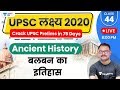 UPSC Lakshya 2020 Ancient History By Sanjay Sir History Of Balban